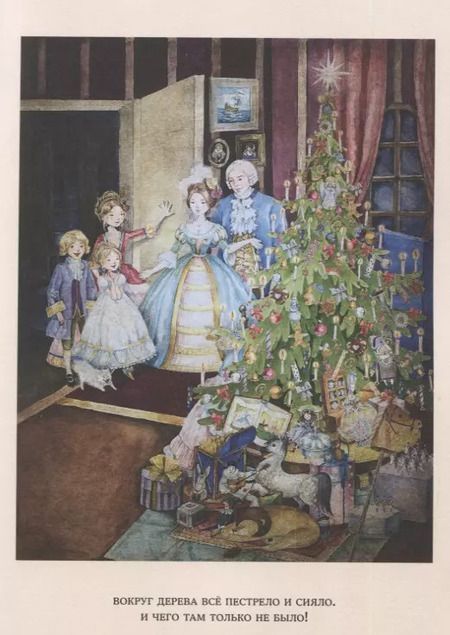 Фотография книги "Эрнст Гофман: Щелкунчик и Мышиный Король"