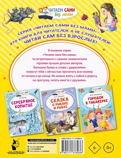 Фотография книги "Эрнст Гофман: Щелкунчик и Мышиный король"