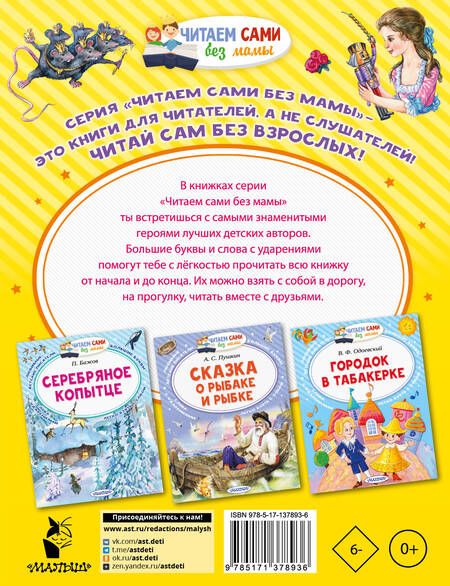 Фотография книги "Эрнст Гофман: Щелкунчик и Мышиный король"