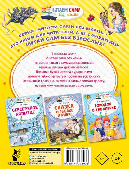 Фотография книги "Эрнст Гофман: Щелкунчик и Мышиный король"