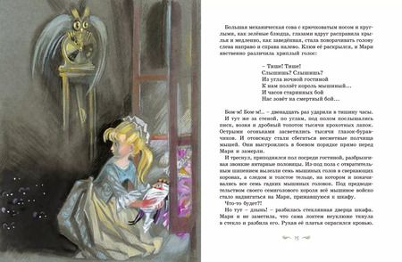Фотография книги "Эрнст Теодор: Щелкунчик и мышиный король (Рисунки Н. Гольц)"