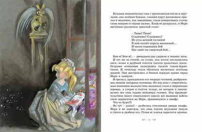 Фотография книги "Эрнст Теодор: Щелкунчик и мышиный король (Рисунки Н. Гольц)"