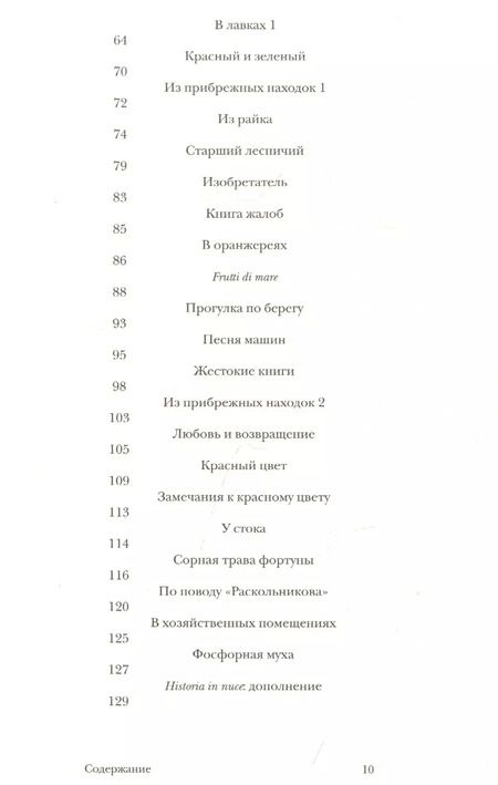 Фотография книги "Эрнст Юнгер: Сердце искателя приключений"