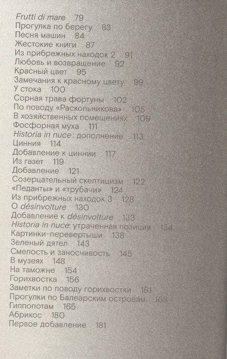 Фотография книги "Эрнст Юнгер: Сердце искателя приключений"