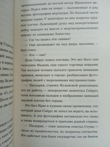 Фотография книги "Эрвас: Пока есть просекко, есть надежда"