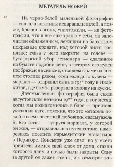 Фотография книги "Эрве Гибер: ЛЮБОВНАЯ ИНЪЕКЦИЯ"