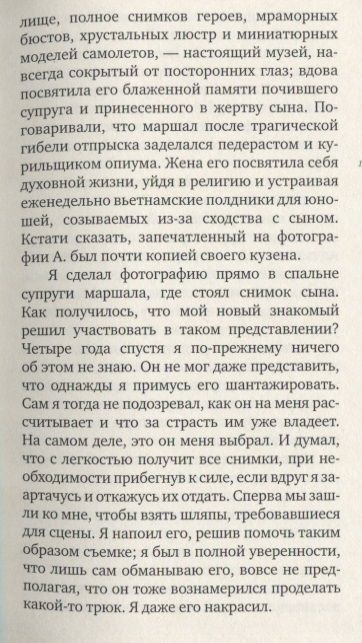 Фотография книги "Эрве Гибер: ЛЮБОВНАЯ ИНЪЕКЦИЯ"