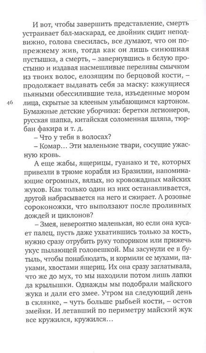 Фотография книги "Эрве Гибер: СМЕРТЬ НАПОКАЗ"