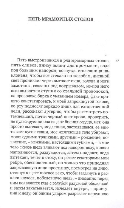 Фотография книги "Эрве Гибер: СМЕРТЬ НАПОКАЗ"