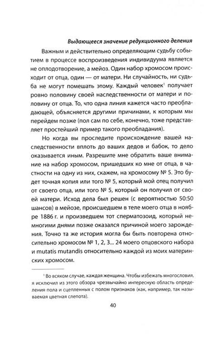 Фотография книги "Эрвин Шредингер: Квантовый кот вселенной"