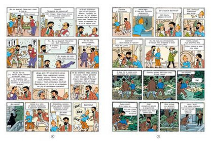 Фотография книги "Эрже: Дело Турнесоля"