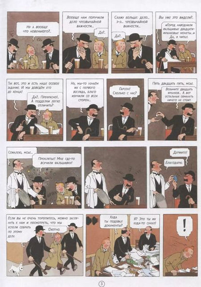 Фотография книги "Эрже: Краб с золотыми клешнями"