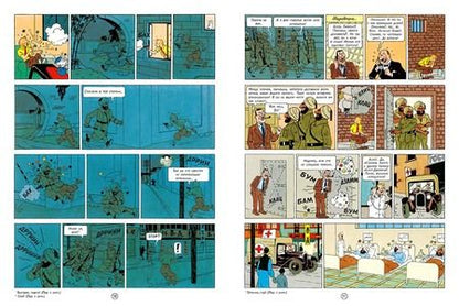 Фотография книги "Эрже: Приключения Тинтина. Голубой лотос"