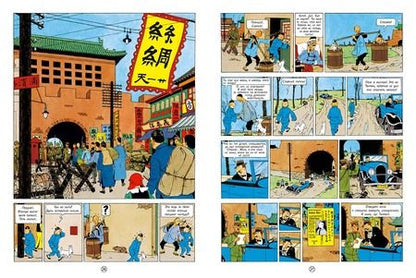 Фотография книги "Эрже: Приключения Тинтина. Голубой лотос"