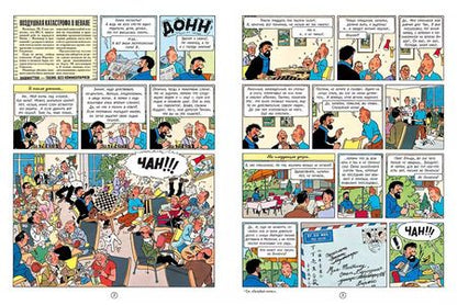 Фотография книги "Эрже: Тинтин в Тибете"