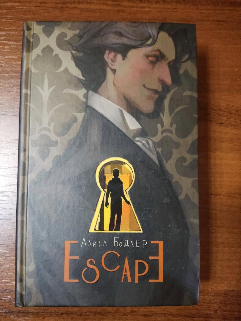 Фотография книги "Escape"