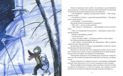 Фотография книги "Эсфирь Эмден: Дом с волшебными окнами"