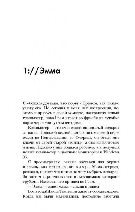 Фотография книги "Эшер, Маклер: Наше будущее"