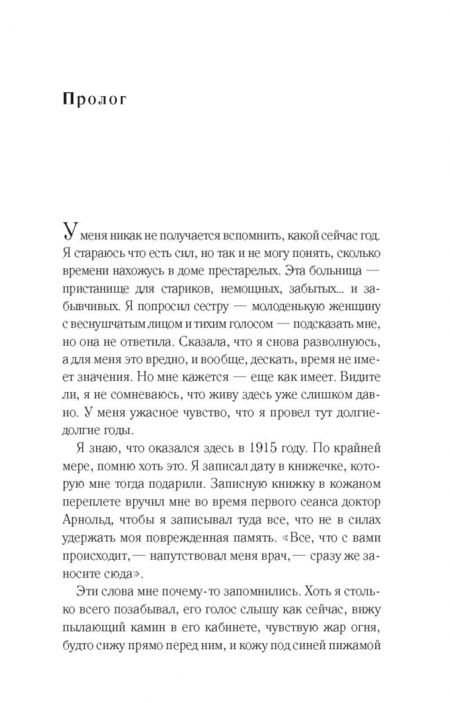 Фотография книги "Эшкрофт: До встречи в Бомбее"