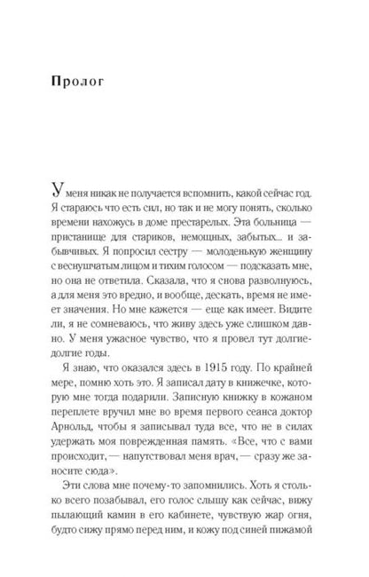 Фотография книги "Эшкрофт: До встречи в Бомбее"