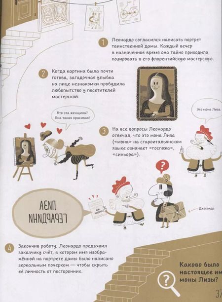 Фотография книги "Эскандель, Васильева, Галло: Загадки истории. 25 заданий на логику и воображение"