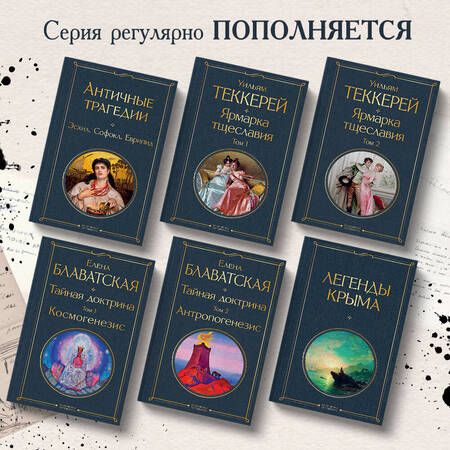 Фотография книги "Эсхил, Софокл, Еврипид: Античные трагедии"