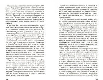 Фотография книги "Эскивель: Горячий шоколад на троих"