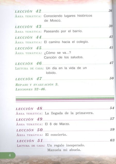 Фотография книги "Espanol. Испанский язык. 3 класс. В 2-х частях. Часть 2. Учебник (+ эл. прил. на сайте)"
