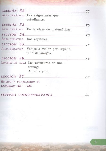 Фотография книги "Espanol. Испанский язык. 3 класс. В 2-х частях. Часть 2. Учебник (+ эл. прил. на сайте)"
