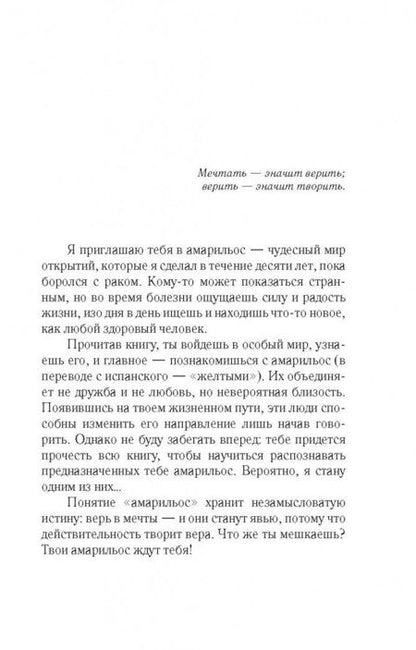 Фотография книги "Эспиноса: Красные браслеты"