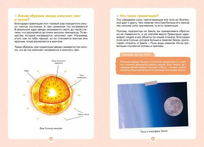 Фотография книги "Эстебан Буро: Космос. Солнечная система. Планеты и спутники"
