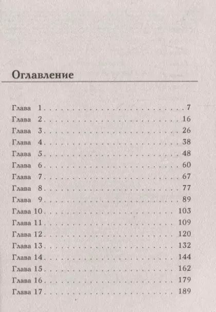 Фотография книги "Эстель Маскейм: Я говорил, что ты нужна мне? (#2)"