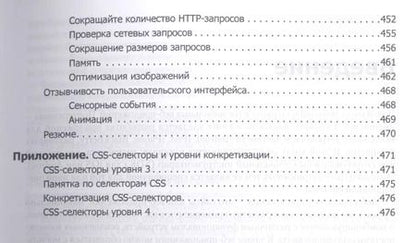Фотография книги "Эстель Вейл: HTML5. Разработка приложений для мобильных устройств"