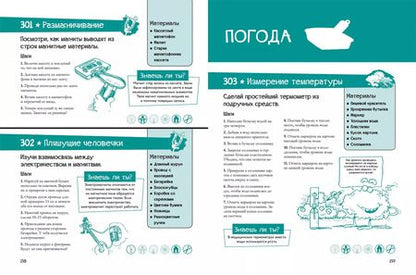 Фотография книги "Эстелла Лонгфилд: 365 крутых экспериментов"