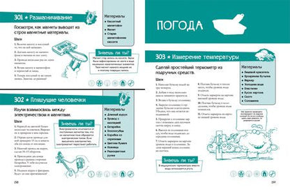 Фотография книги "Эстелла Лонгфилд: 365 крутых экспериментов"