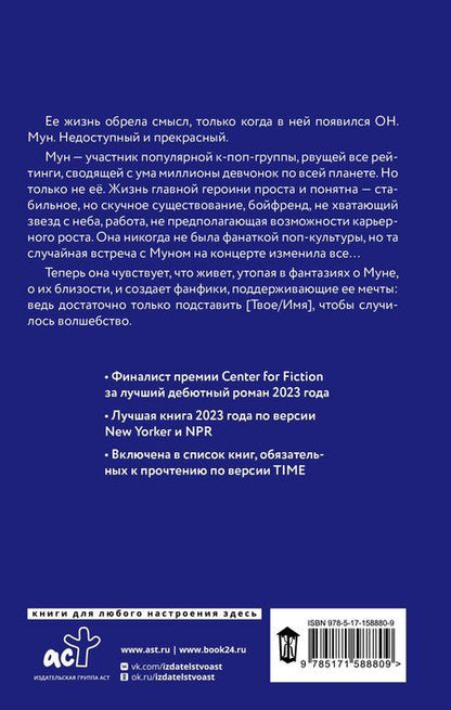 Фотография книги "Эстер И: Твое имя"