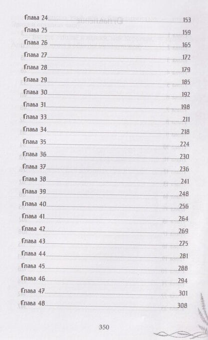 Фотография книги "Эстер Рейн: Шепот вереска"