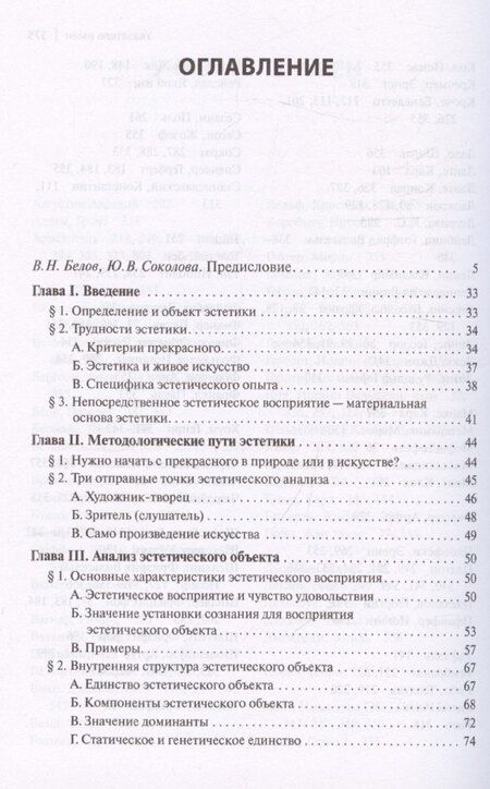 Фотография книги "Эстетика"