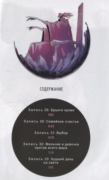 Фотография книги "Эсуно Сакаэ: Дневник будущего. Том 7"