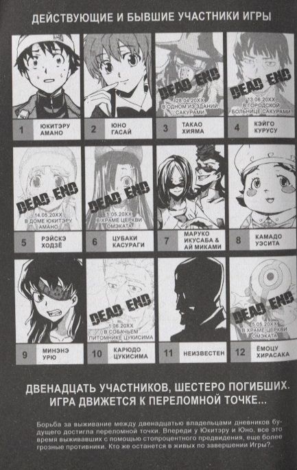 Фотография книги "Эсуно Сакаэ: Дневник будущего. Том 7"