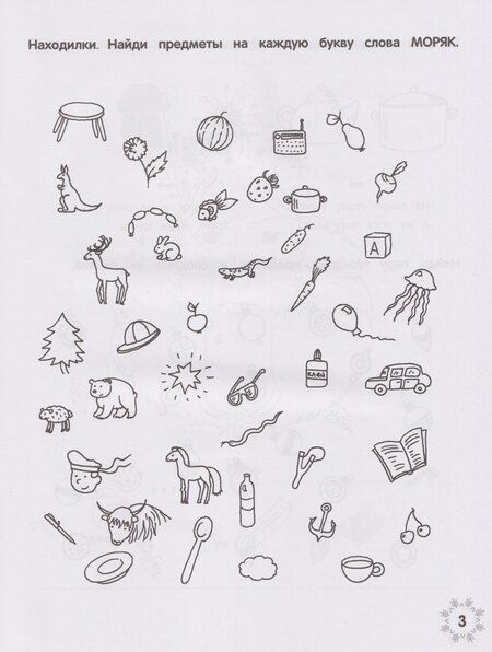 Фотография книги "Этери Николаевна: Зимние головоломки Снежной королевы"