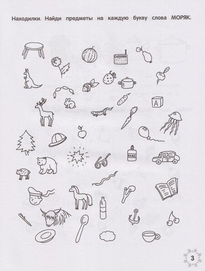 Фотография книги "Этери Николаевна: Зимние головоломки Снежной королевы"