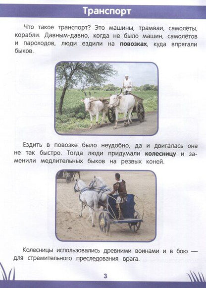Фотография книги "Этери Заболотная: Книга знаний дошкольника. 6-7 лет: логика, этикет и многое другое"