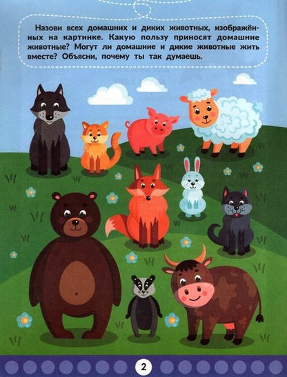 Фотография книги "Этери Заболотная: Логический интеллект"