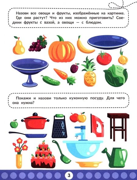 Фотография книги "Этери Заболотная: Логический интеллект"