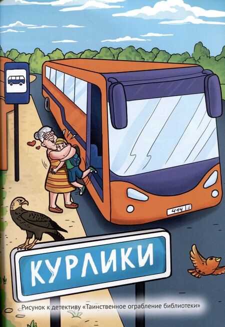 Фотография книги "Этери Заболотная: Лучшие детские детективы"