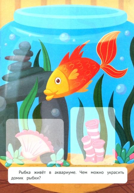 Фотография книги "Этери Заболотная: Любимые питомцы. Книжка с наклейками"