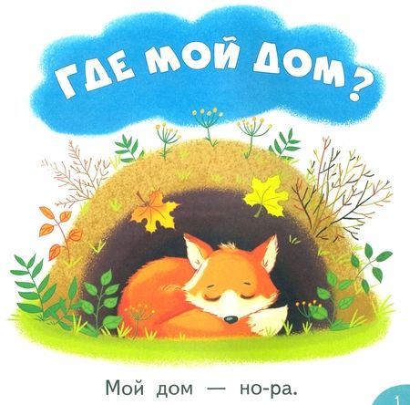 Фотография книги "Этери Заболотная: Мой дом"