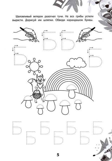 Фотография книги "Этери Заболотная: Пора писать, малыш!"