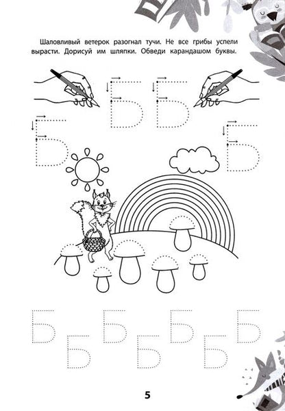 Фотография книги "Этери Заболотная: Пора писать, малыш!"